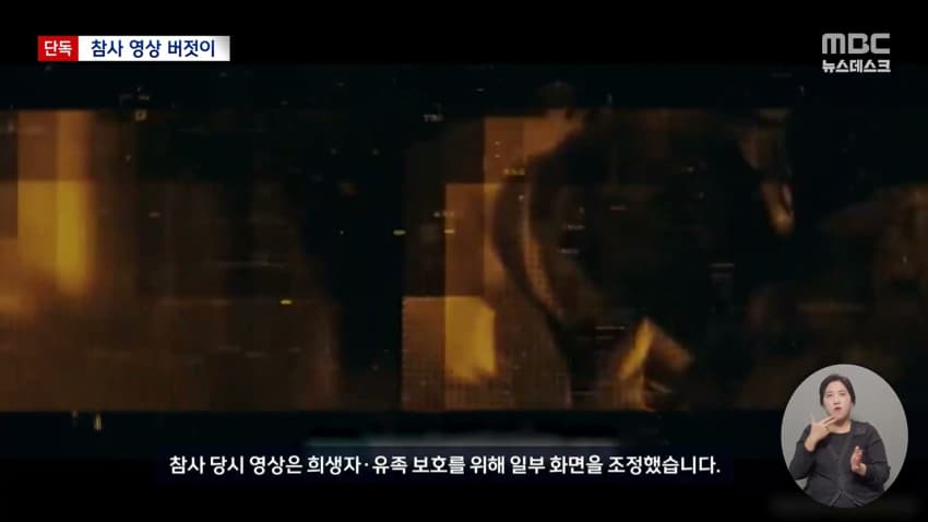 콜옵 이태원 참사 조롱 논란..news (12)