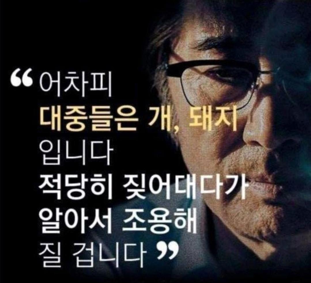 [오피셜]국민은 개,돼지 인증 (2)