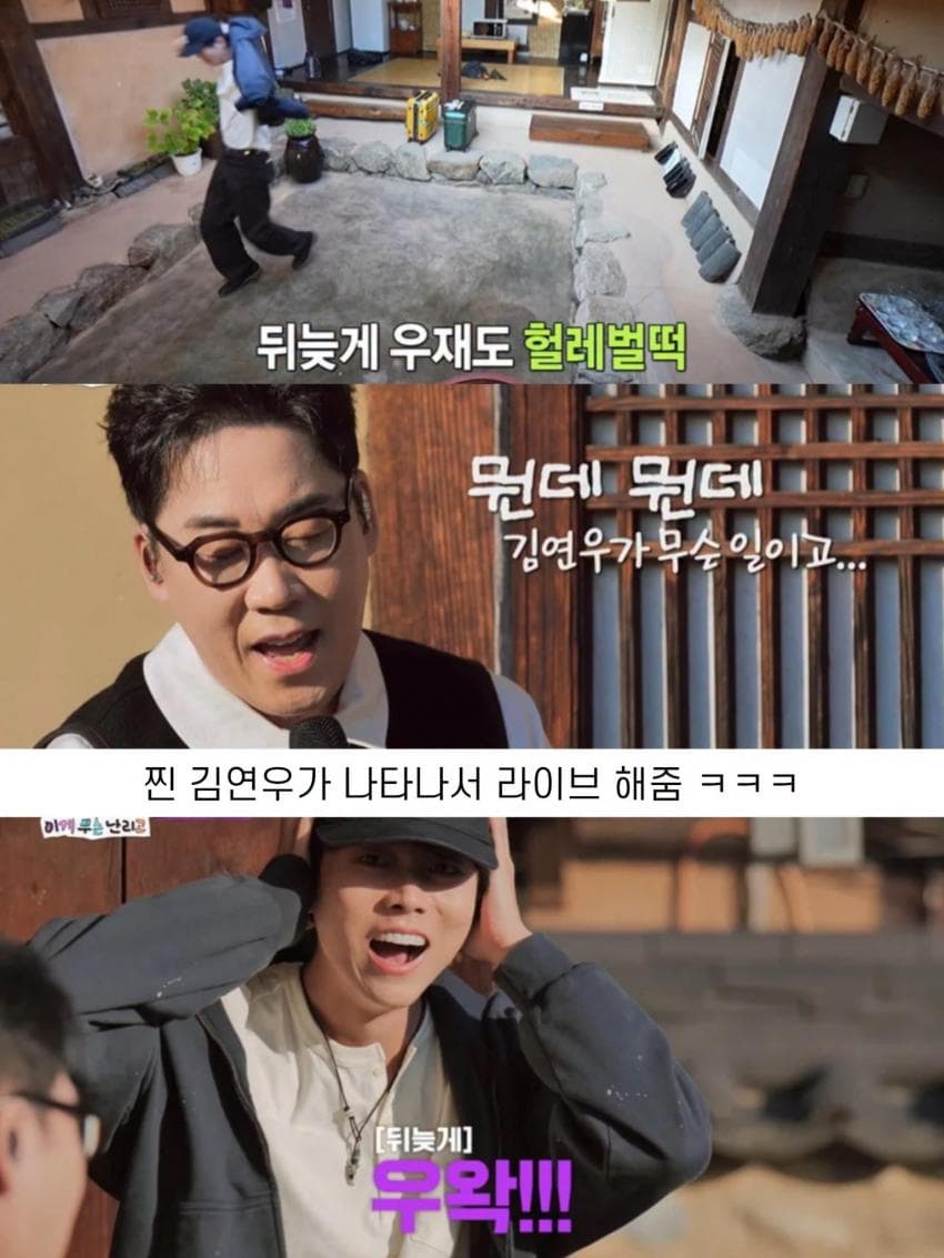 놀뭐 스핀오프 여행 설계자의 정체 (10)