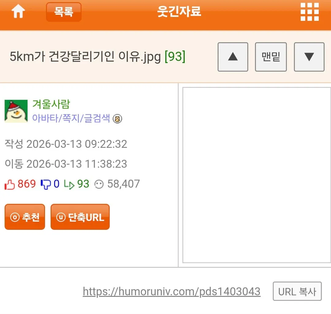 5km가 건강 달리기인 이유.jpg