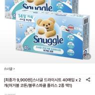 스너글 드라이시트 40매입 2개 9,900원