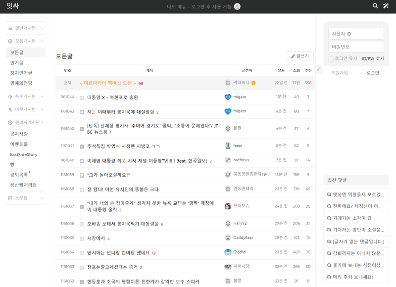 뉴천지 손가혁들 모여있는 곳