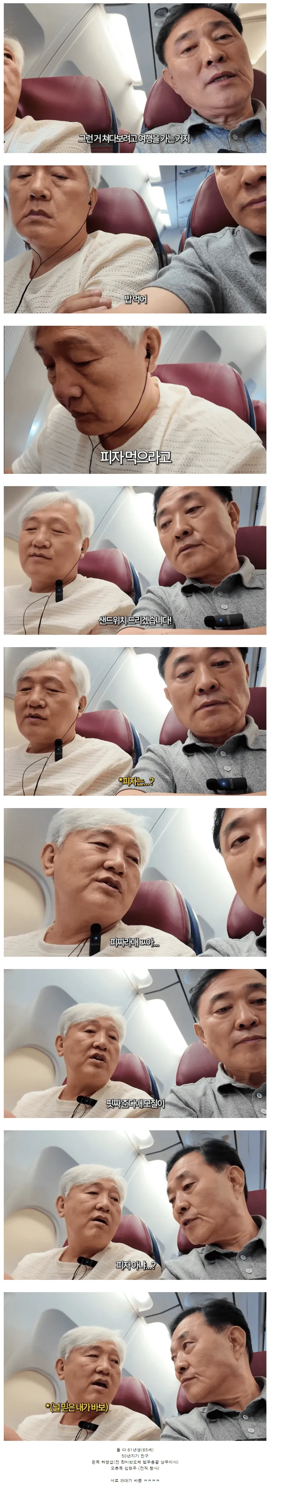 50년지기 찐친 특징ㅋㅋㅋㅋㅋㅋㅋㅋㅋㅋㅋㅋ