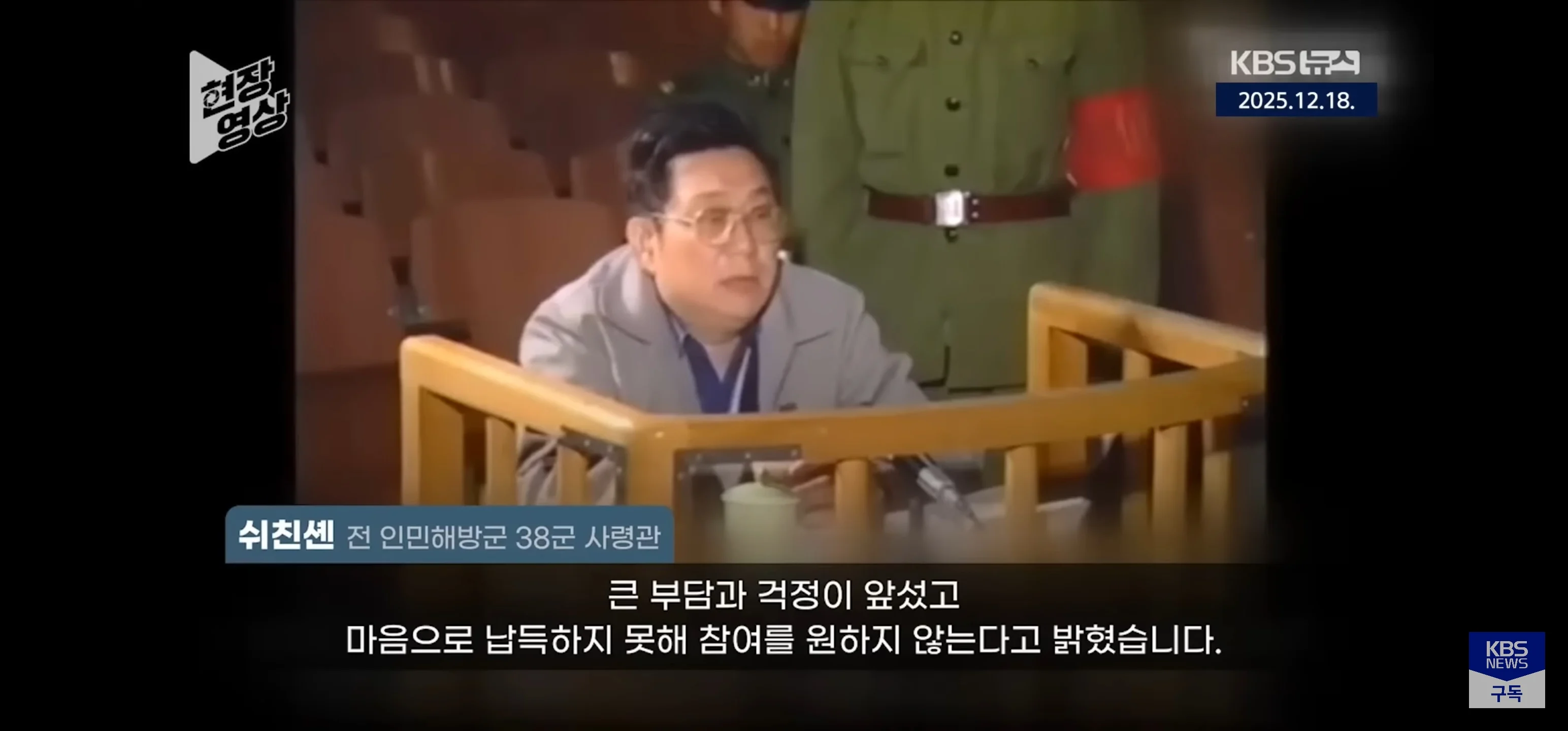 "군인은 상관의 명령에 절대 복종해야한다" (7)
