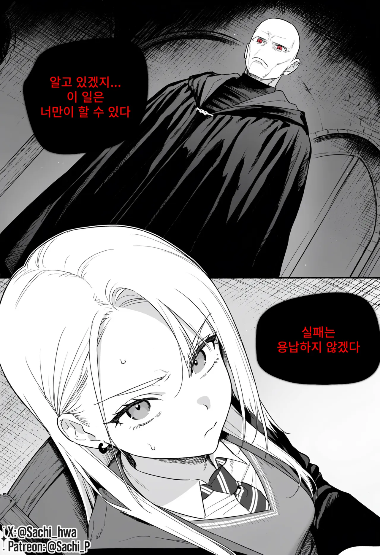 ㅆㄷ) TS 말포이 만화는 이 집이 맛집인 듯 (41)