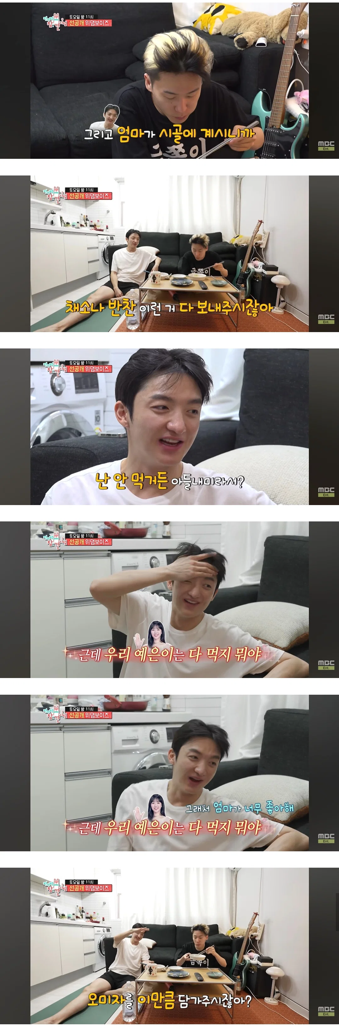 인규랑 밥먹다가 물어보지도 않았는데 지예은 얘기 쏟아내는 바타 (5)