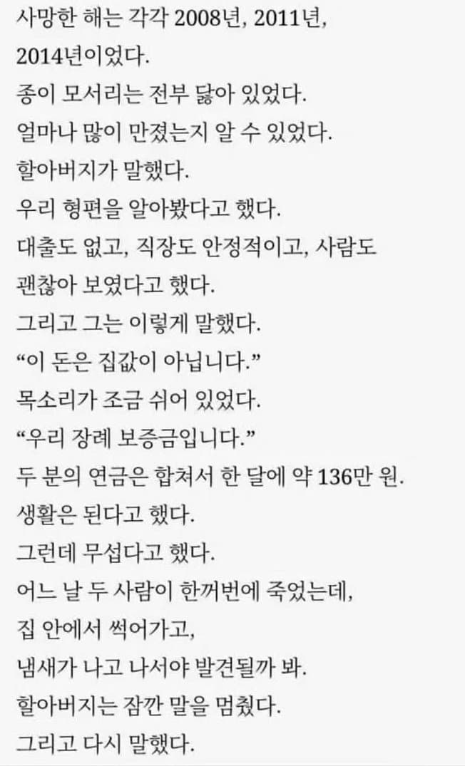 싱글벙글 집값 3,300만원 (4)