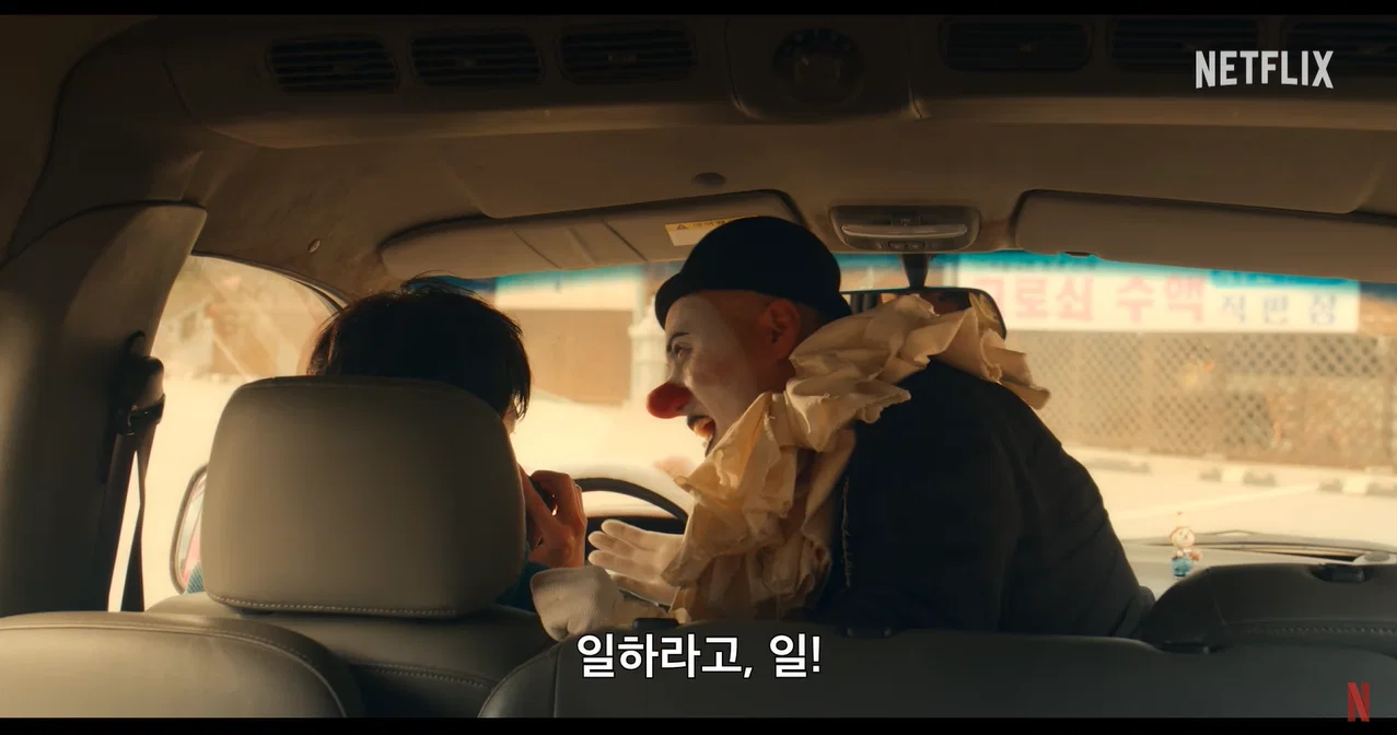 괴담물이 먹힐지 궁금한 곧 공개 예정인 넷플릭스 드라마 <꿀알바> (5)