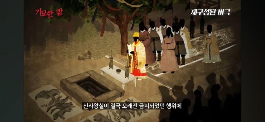 오싹오싹 오래전부터 행해져온 문화 인신공양에 대해서 알아보자 (38)