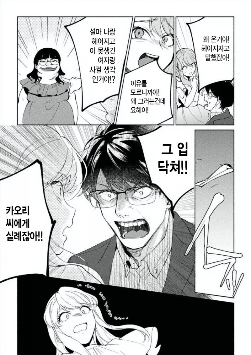 추녀, 평범하다면서 예쁘게 그리는게 말이 되냐! (4)