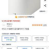 미닉스 음쓰기 26.9 역대