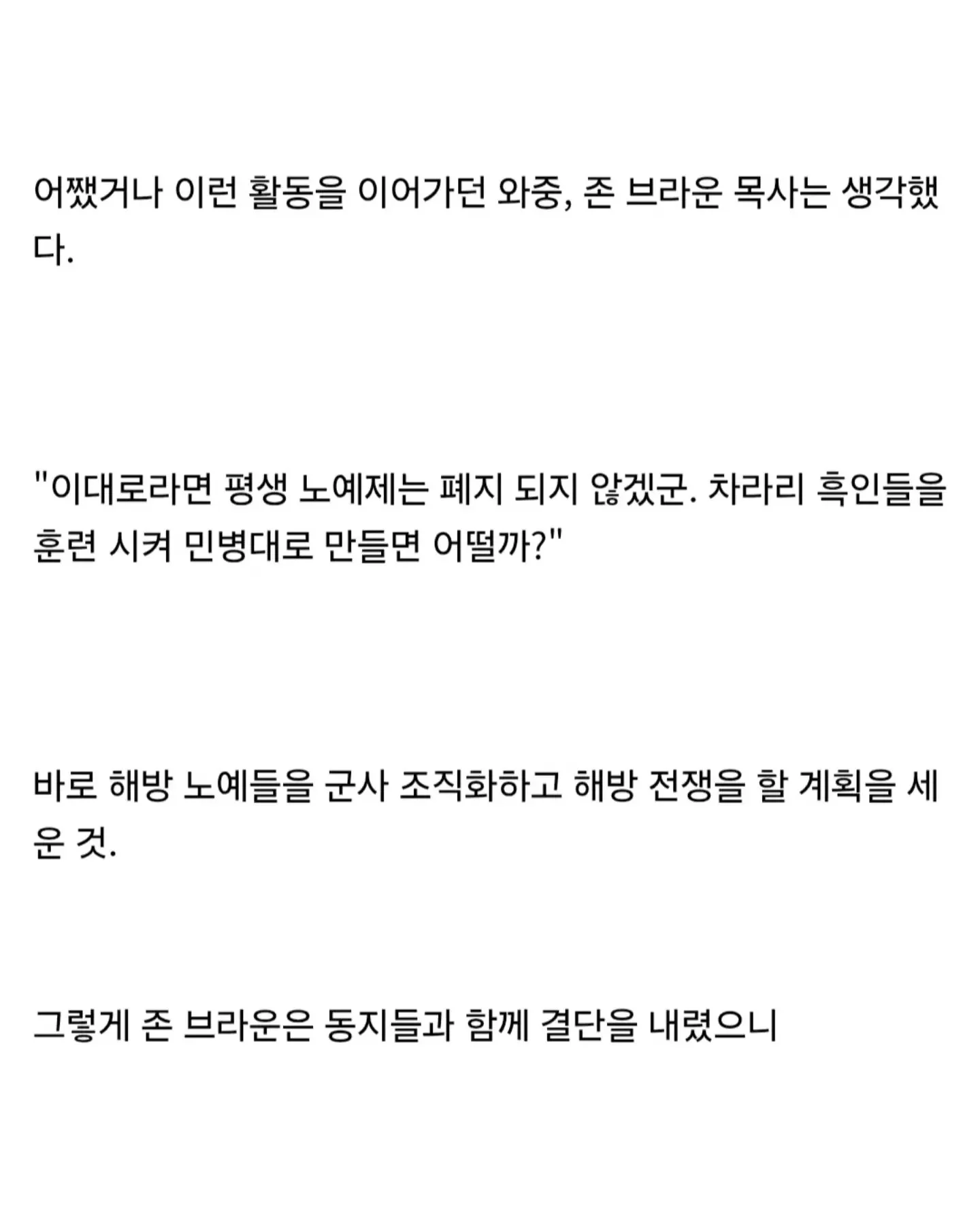 인GUN운동가 목사 (10)