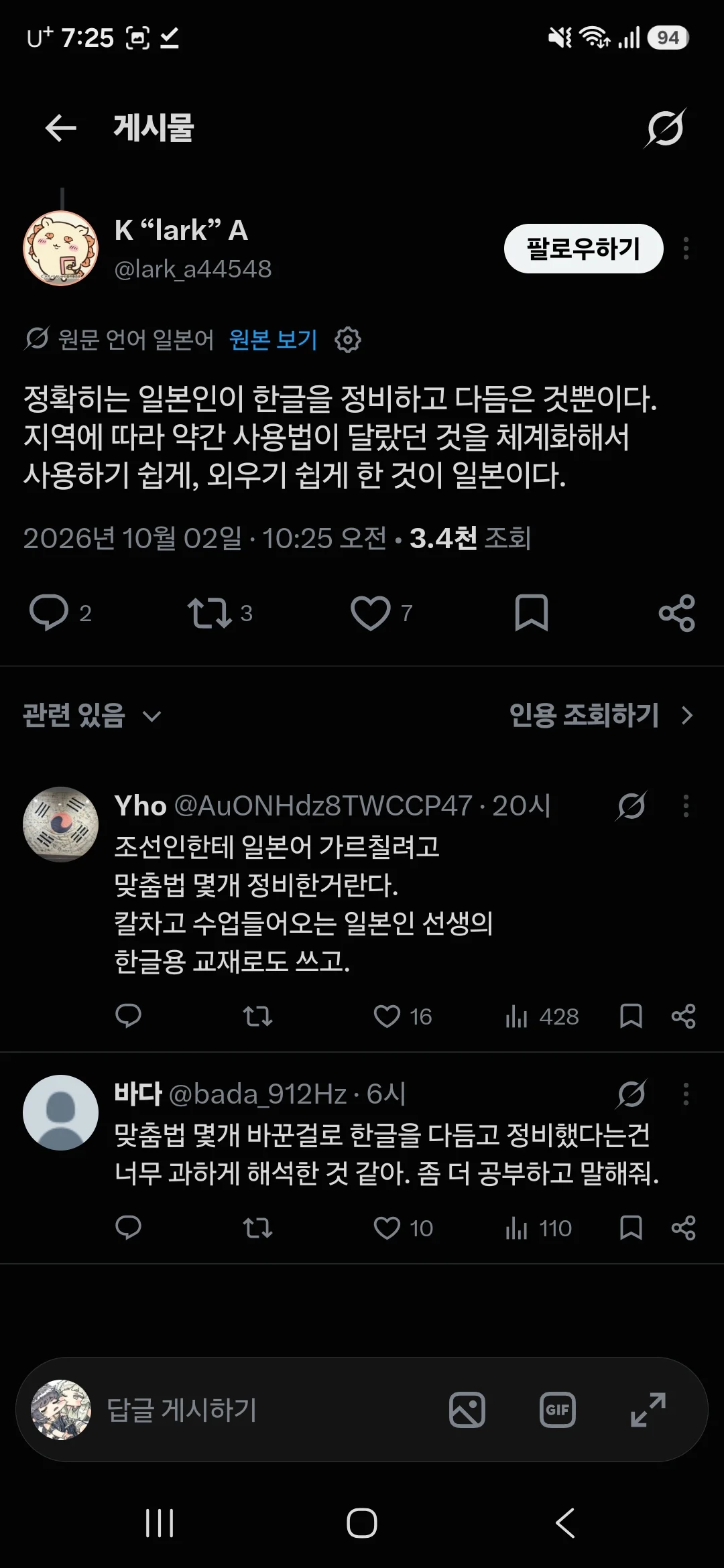 개드립간 트위터하는 일본인 평균 원본글 더 어지러운점 (3)