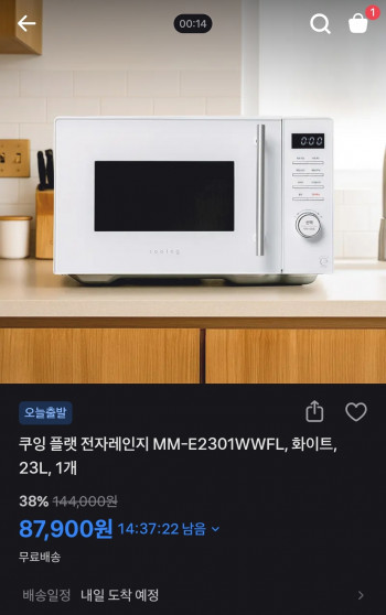 [기타] 쿠잉 플랫 전자레인지 MM-E2301WWFL, 화이트, 23L