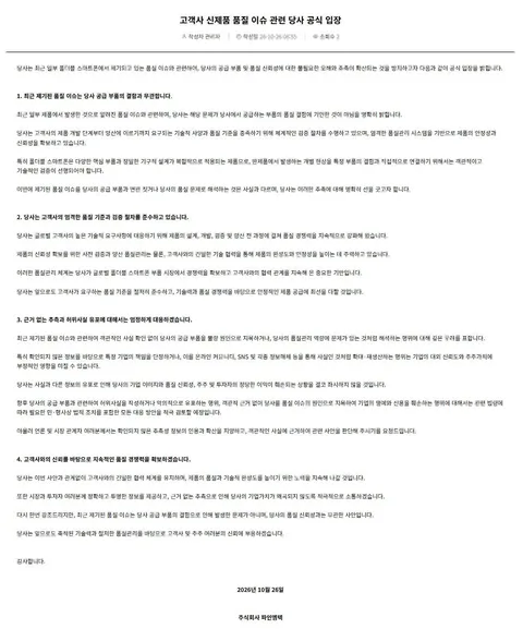 깨진건 아이폰 듀오 터진건 힌지부품 제조사 (4)