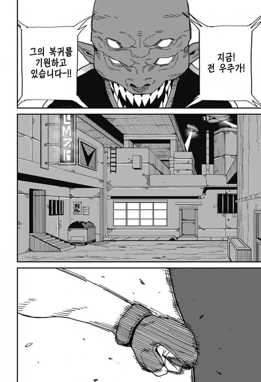 최강이라 불리던 격투가 만화 (17)