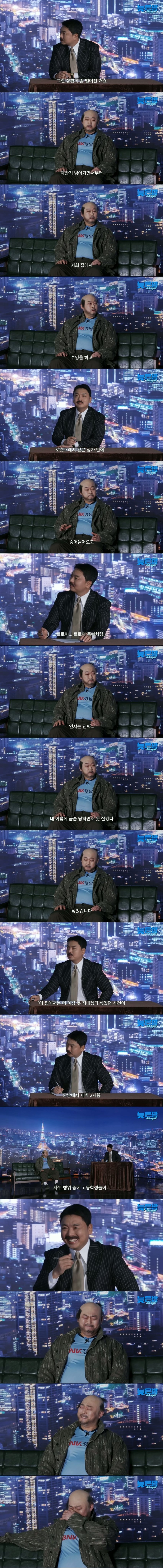 급습 당하는 개그맨 이선민 4년 후 세계관 (2)