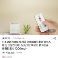 [G마켓]1+1 무타공 5단/3단 LED 자석조명 스탠드 리모컨 터치(12,900원/무료)