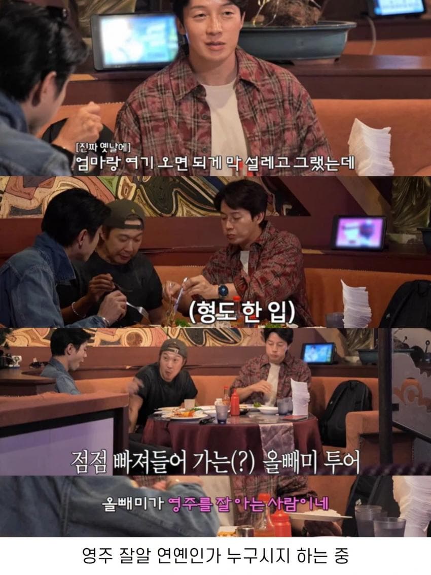 놀뭐 스핀오프 여행 설계자의 정체 (6)