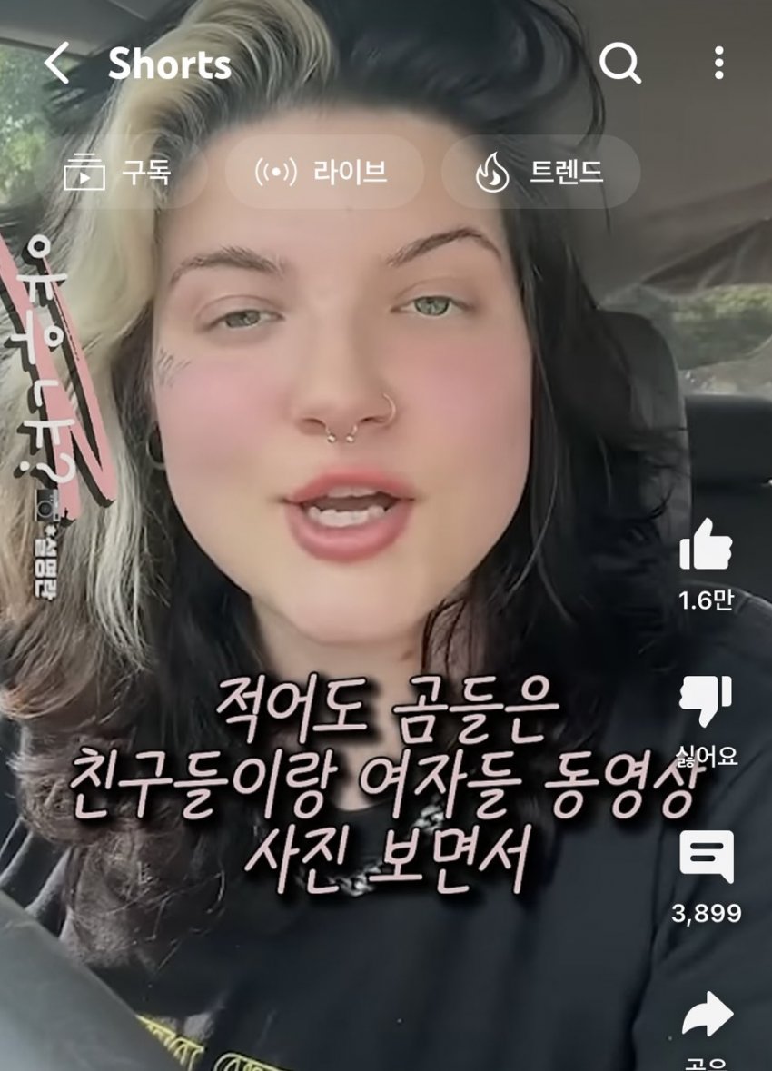 싱글벙글 한때 서양 여초에서 핫한 이슈였던 질문 (8)