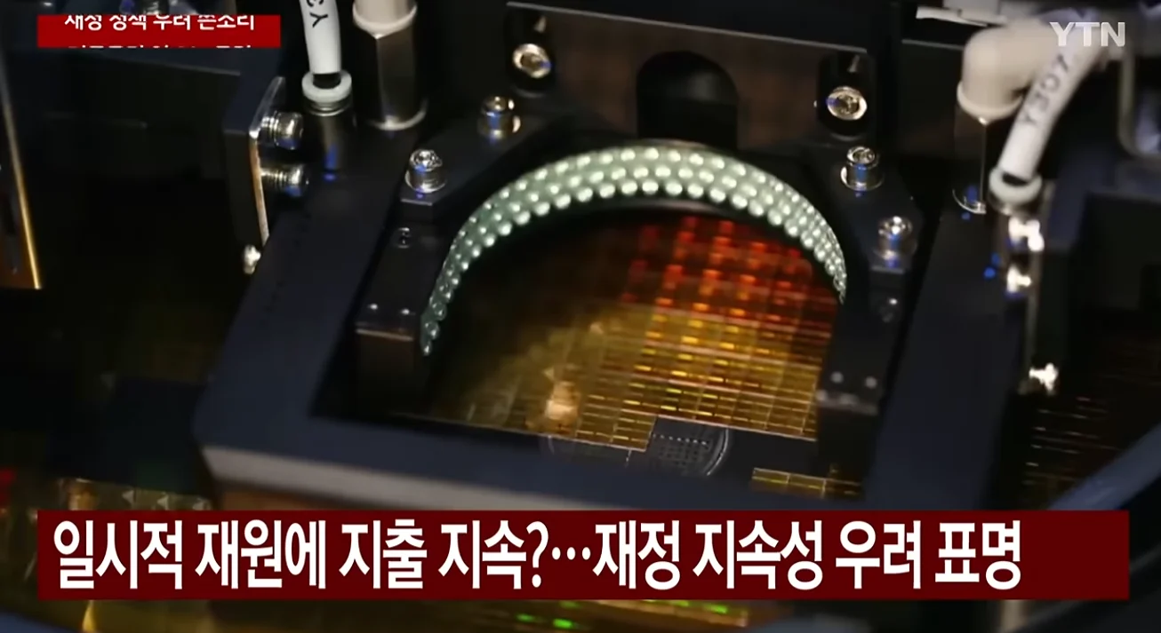 한은 총재, 재정 정책에 쓴소리 / YTN (4)