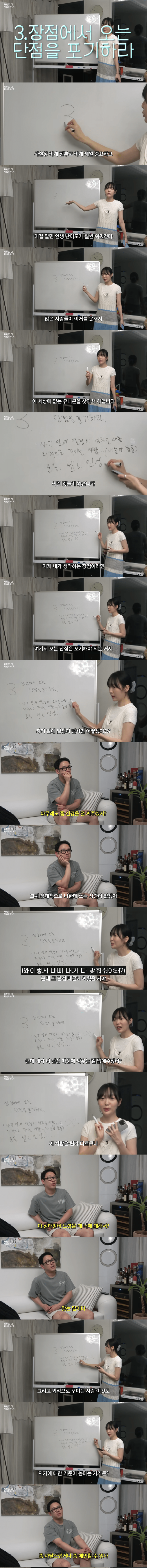 유부녀가 생각하는 연애, 결혼 잘하는법
