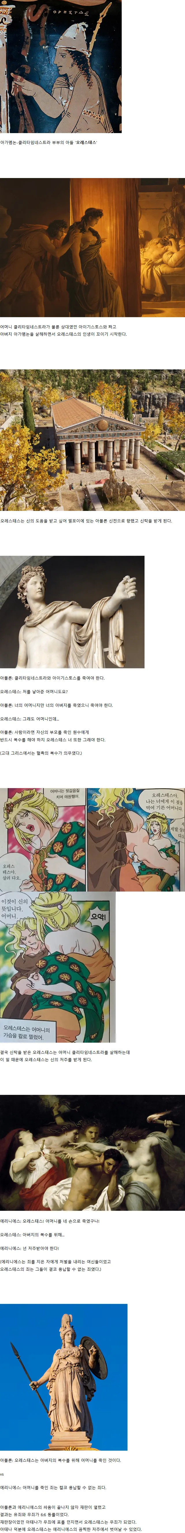 반드시 어머니를 죽여야 했던 인물