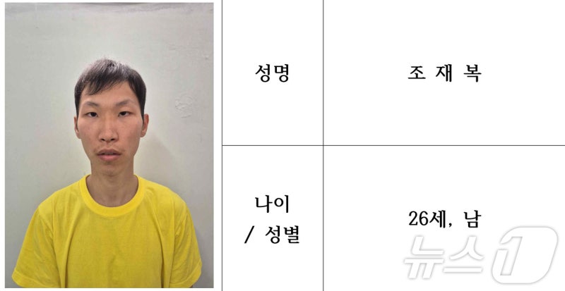 장모 매일 때려 죽인 조재복, 왜 무기징역 피했나? (7)