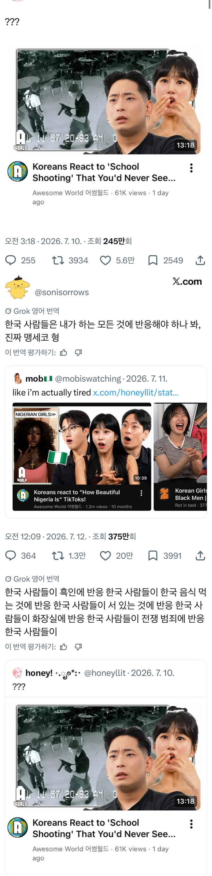 싱글벙글 외국인들이 이해할 수 없는 유튜브 컨텐츠