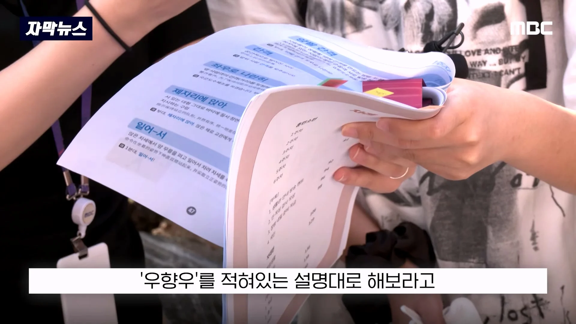 3400만원 쓰고 개판으로 번역되었다는 병영생활 용어집 (17)