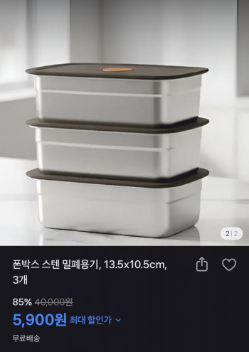 [기타] 스테인리스 밀폐용기 700ml 3개