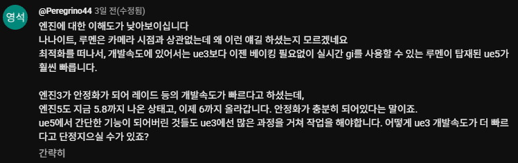 언리얼3 쉴드치는 로아 유튜버.. (14)