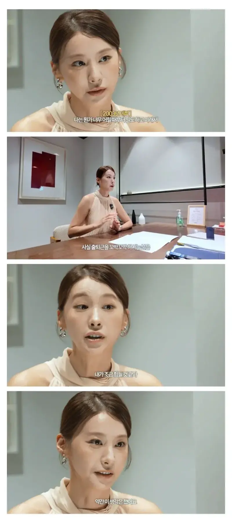 남편감찾는 아줌마 (2)