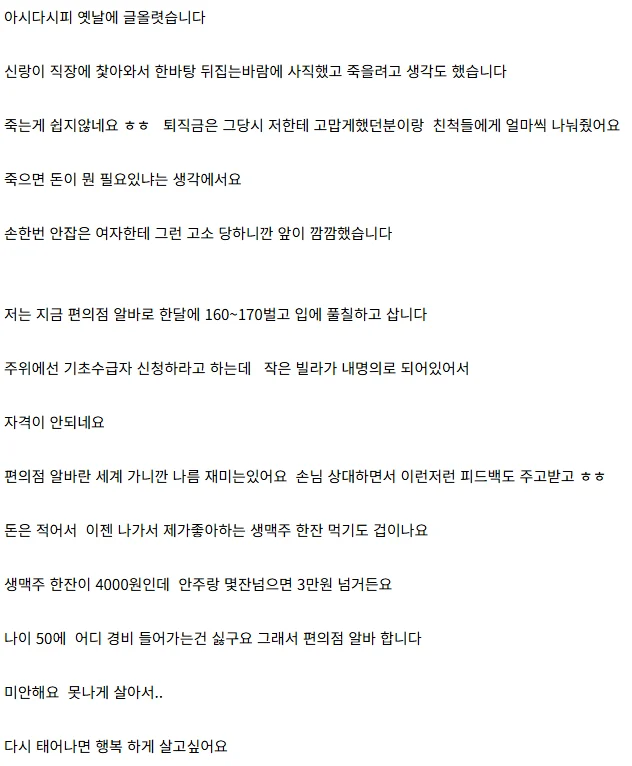 손도 안잡은 여자에게 강간으로 무고당한 사람 ㄷㄷㄷ (6)