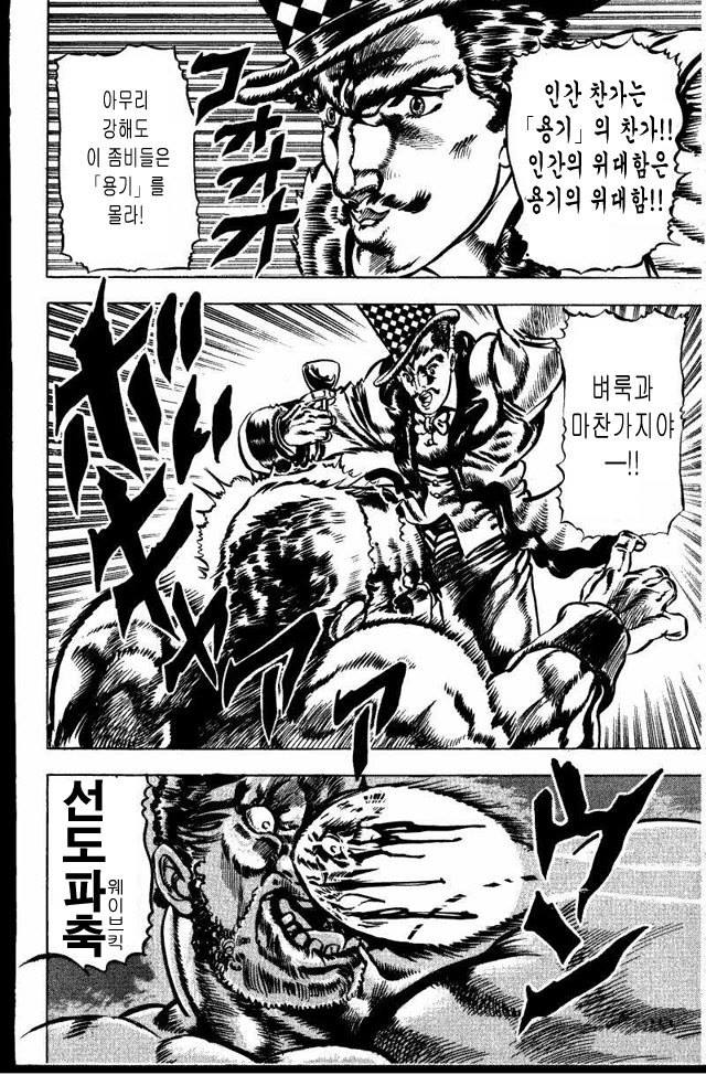 인간찬가 짤 모음 (2)