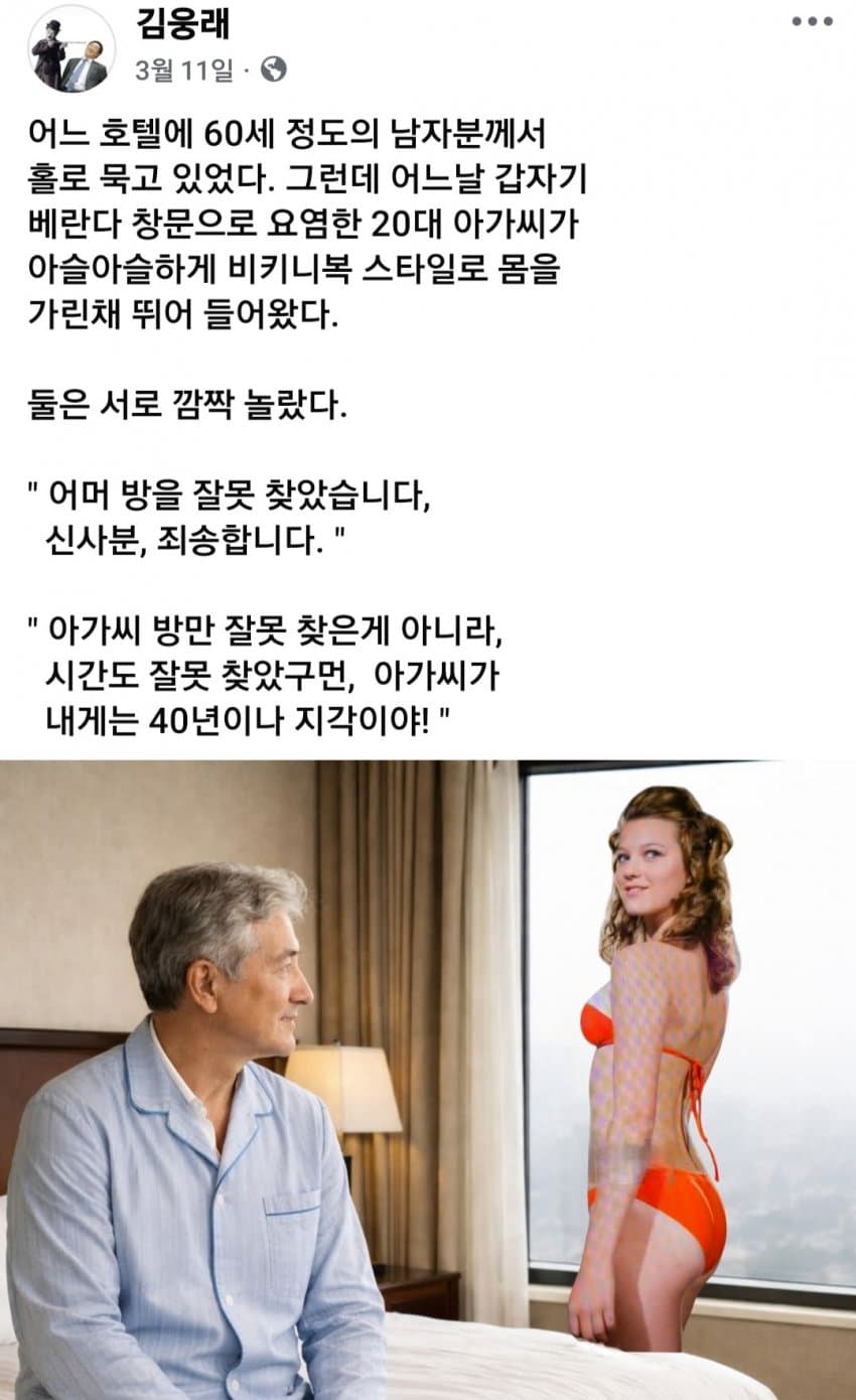 ㅅㅂㅅㅂ 영포티 틀딱 문학 모음 (11)