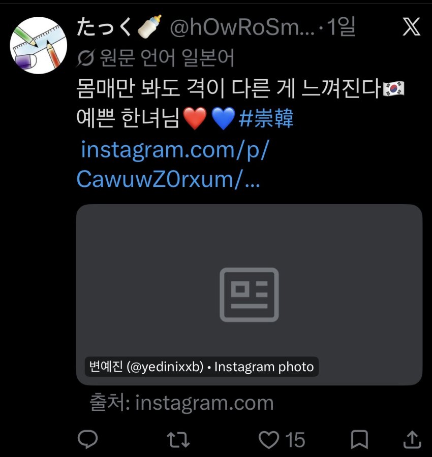 싱글벙글 의외로 일본내에 존재한다는 한뽕들에 대해 알아보자 (22)