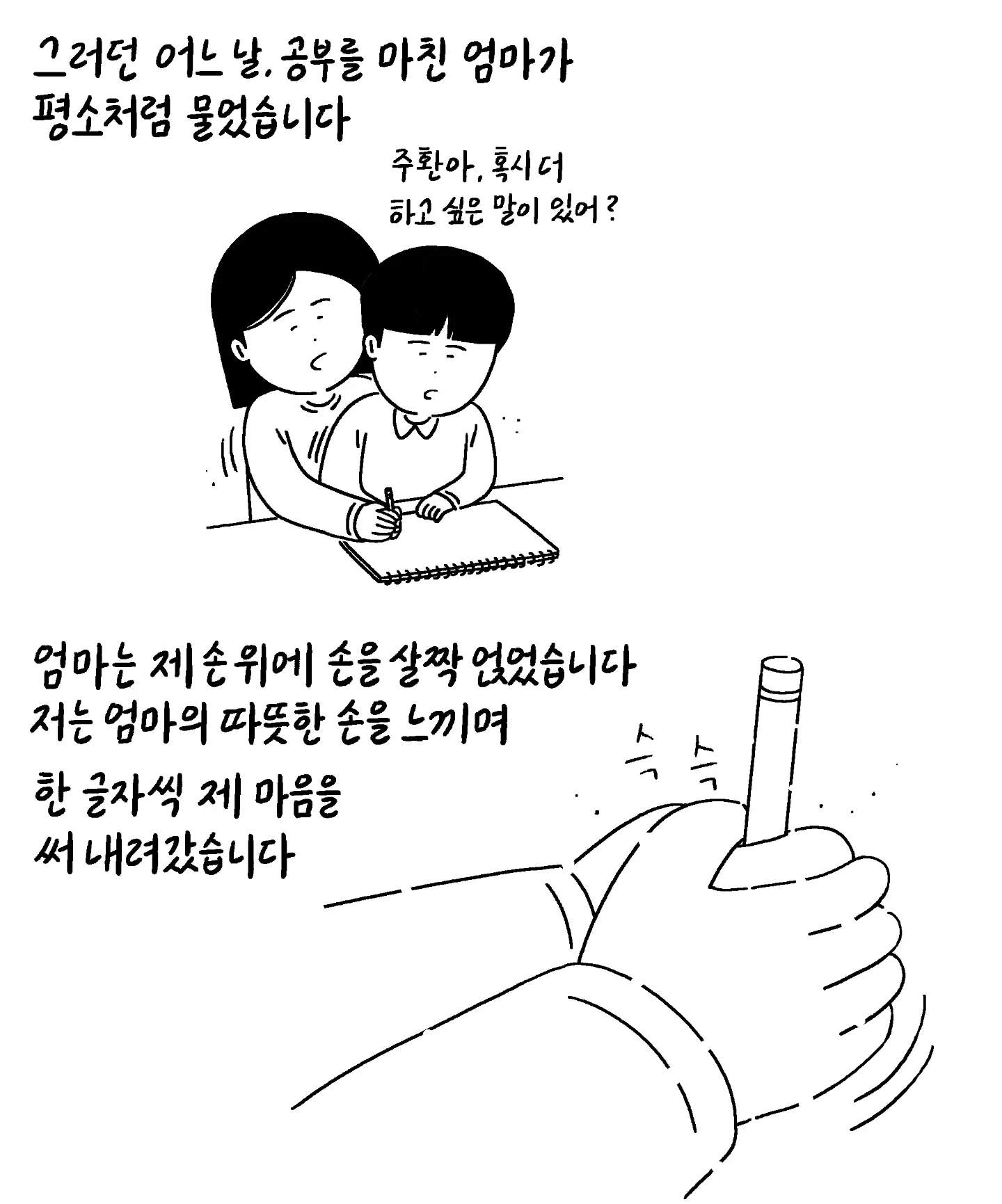 [키크니] 저는 중증 자폐성 장애 1급을 가지고 있는 중학교 3학년 박주환이라고 합니다 (11)