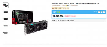[알리] RX 9070 XT 챌린저 18일 정각부터(체감86)