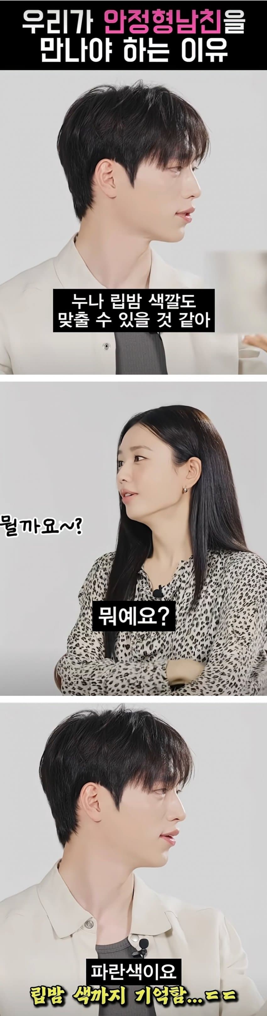 드라마로 보는 안정형 남친의 조건 (5)