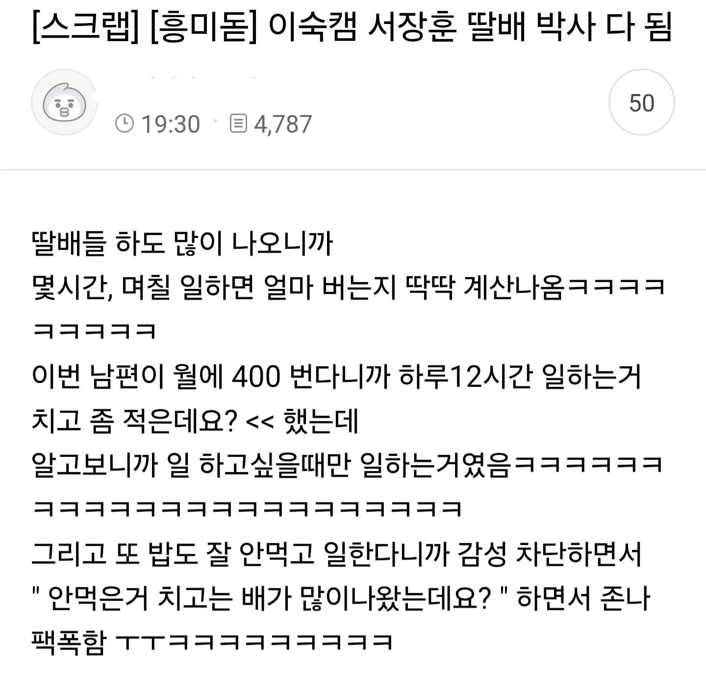 이숙캠 서장훈 딸배 박사 다 됨