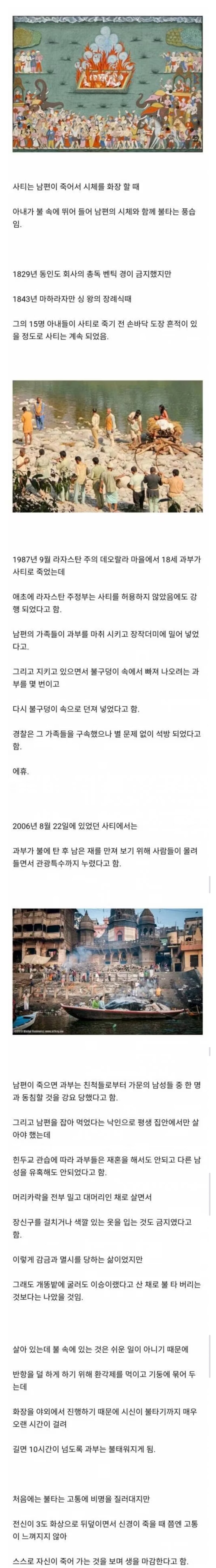 인도의 기괴하고 무서운 장례 풍습