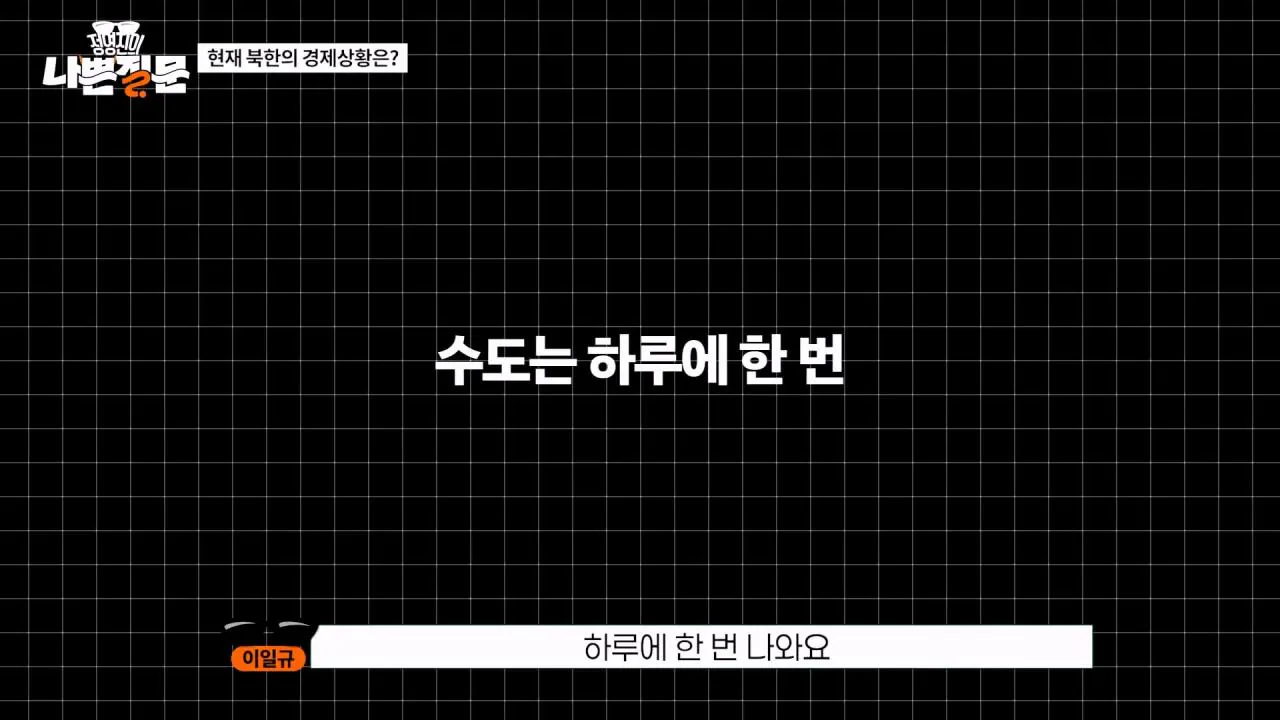 1980년대에서 멈춰버린 북한 인프라 (7)