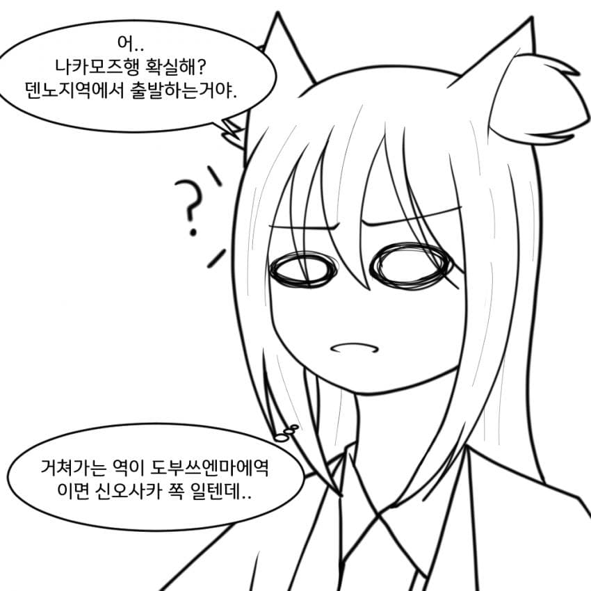 지피티의 말을 믿지마 (5)