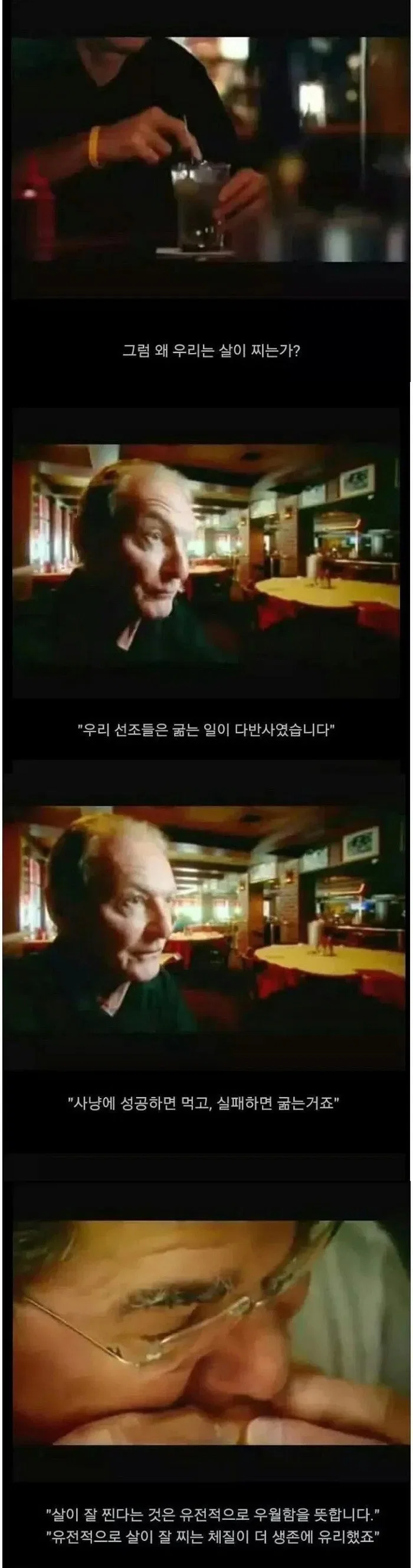 살이 안찌는 체질 실험 다큐 (4)