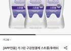 가그린 구강청결제 스트롱 750ml 3개+비타그란 1개 증정