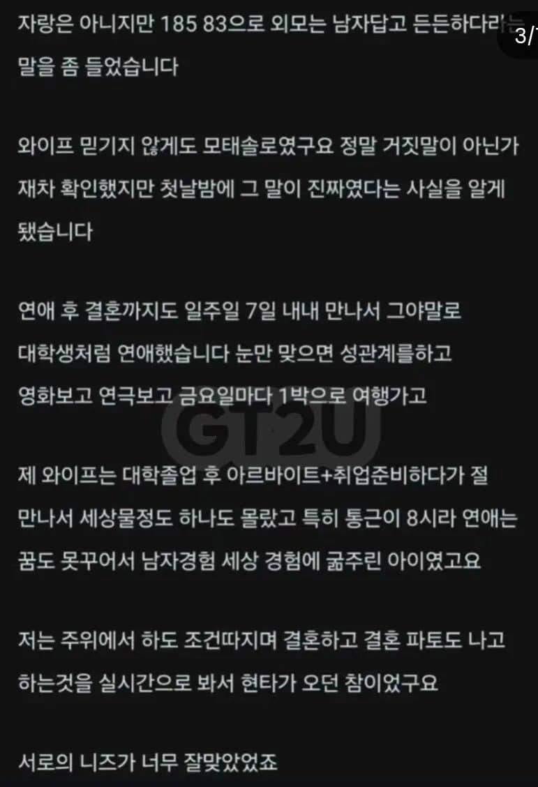 와이프가 독실한 크리스찬인데 ㅅㅅ가 고민 (2)