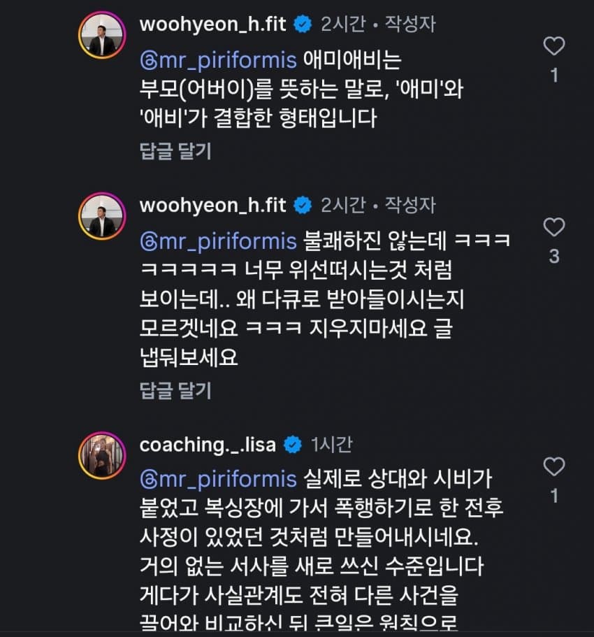 싱글벙글 현재 논란이라는 어느 보디빌더 (4)