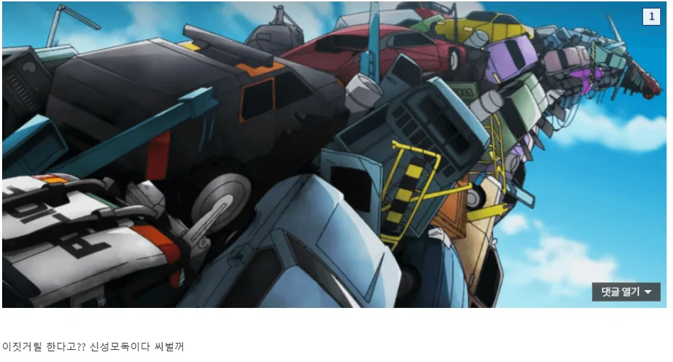 [ 스포,스압 ] 실시간 분노의 엣지러너 2 갤러리 (10)