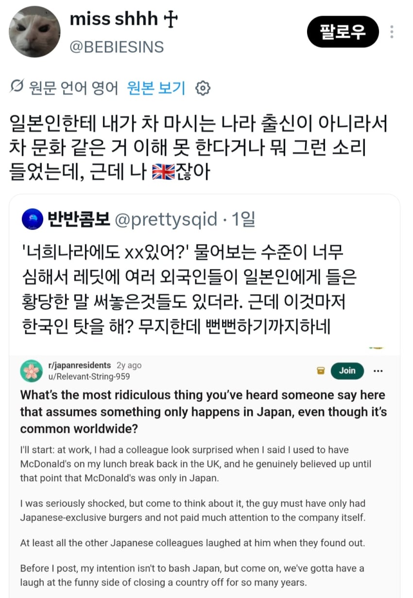 싱글벙글 일본인의 "XX 있어?"를 들은 해외인들 (7)